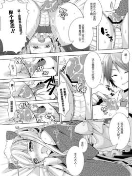 [脸肿汉化组] [OTO (はっとりまさき)] 変態王子と感じやすい猫。 (変態王子と笑わない猫。)_017