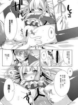 [脸肿汉化组] [OTO (はっとりまさき)] 変態王子と感じやすい猫。 (変態王子と笑わない猫。)_018