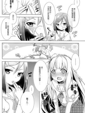 [脸肿汉化组] [OTO (はっとりまさき)] 変態王子と感じやすい猫。 (変態王子と笑わない猫。)_012
