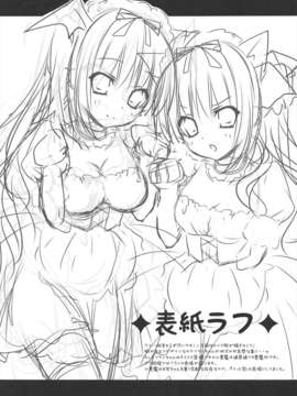 [Pつssy汉化组-041] (例大祭10) [きのこのみ (Kino)] 小悪魔フランのご奉仕しちゃうぞ (東方Project)_20