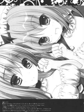 [Pつssy汉化组-041] (例大祭10) [きのこのみ (Kino)] 小悪魔フランのご奉仕しちゃうぞ (東方Project)_23