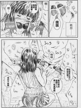 [StagEWilD个人汉化](同人誌) [サークル空想実験 (宗人)] 空想実験vol.4 (I's)_21
