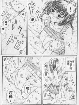 [StagEWilD个人汉化](同人誌) [サークル空想実験 (宗人)] 空想実験vol.4 (I's)_31