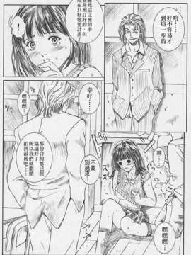 [StagEWilD个人汉化](同人誌) [サークル空想実験 (宗人)] 空想実験vol.4 (I's)_53