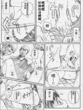 [StagEWilD个人汉化](同人誌) [サークル空想実験 (宗人)] 空想実験vol.4 (I's)_55