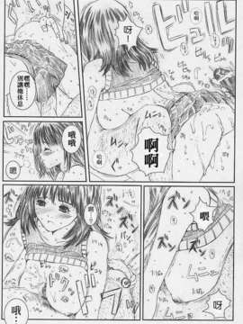 [StagEWilD个人汉化](同人誌) [サークル空想実験 (宗人)] 空想実験vol.4 (I's)_67