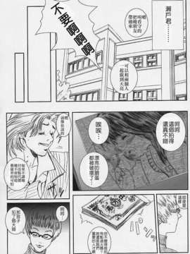 [StagEWilD个人汉化](同人誌) [サークル空想実験 (宗人)] 空想実験vol.4 (I's)_82