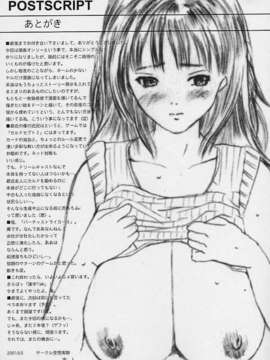 [StagEWilD个人汉化](同人誌) [サークル空想実験 (宗人)] 空想実験vol.4 (I's)_84