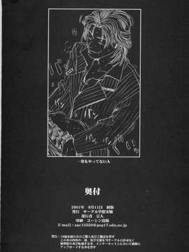 [StagEWilD个人汉化](同人誌) [サークル空想実験 (宗人)] 空想実験vol.4 (I's)_85