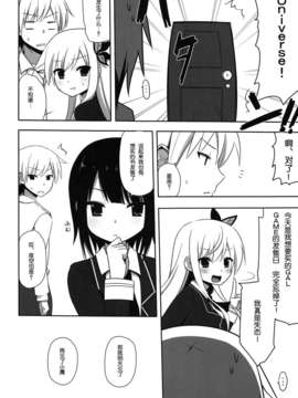 【脸肿汉化组】(コミトレ19) [7センチ (名瀬)] 僕は幸村が食べたい (僕は友達が少ない)_IMG_0007