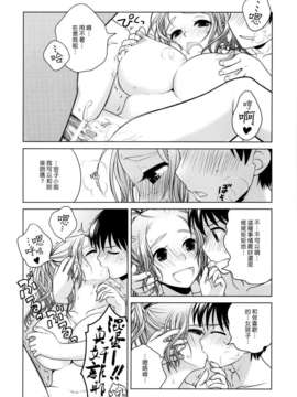 (漢化組漢化組#82) [オタクビーム (オオツカマヒロ)] 宙子の旅 ② (オリジナル)_023