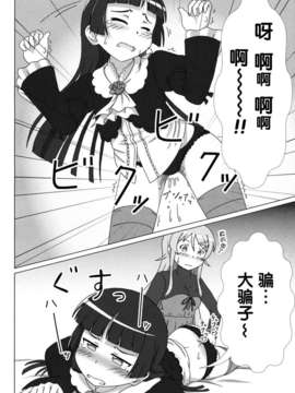 猫があたしの妹！EX (俺の妹がこんなに可愛いわけがない)_005