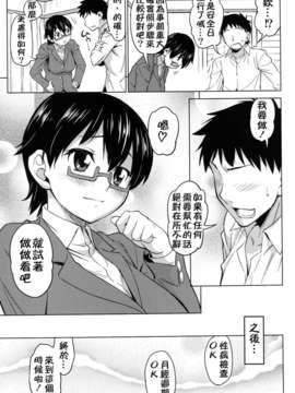 [KK個人漢化][ハンサム兄貴 (アスヒロ)] Into the Ring (けいおん！)_004