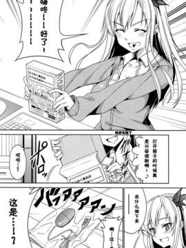 [脸肿汉化组] (C81) [こーひーめーかー (TEL)] けしからん肉がけしからん行為をするけしからん本。 (僕は友達が少ない)__IMG_0007