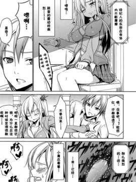 [脸肿汉化组] (C81) [こーひーめーかー (TEL)] けしからん肉がけしからん行為をするけしからん本。 (僕は友達が少ない)__IMG_0015