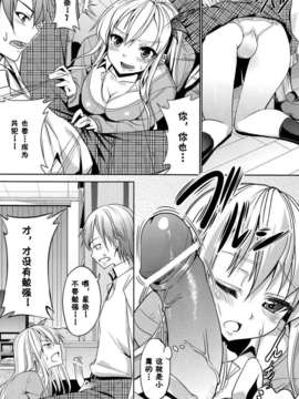 [脸肿汉化组] (C81) [こーひーめーかー (TEL)] けしからん肉がけしからん行為をするけしからん本。 (僕は友達が少ない)__IMG_0019