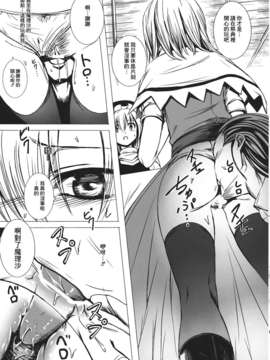 [CE家族社](C83) [スサノアラシ (竹森真太郎)] 噂の人形師アリス (東方Project)_CE_142_10