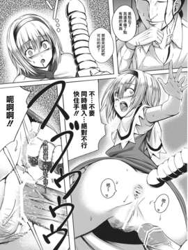 [CE家族社](C83) [スサノアラシ (竹森真太郎)] 噂の人形師アリス (東方Project)_CE_142_18