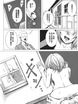 [CE家族社](C83) [スサノアラシ (竹森真太郎)] 噂の人形師アリス (東方Project)_CE_142_23