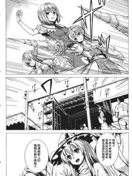 [CE家族社](C83) [スサノアラシ (竹森真太郎)] 噂の人形師アリス (東方Project)_CE_142_3