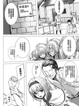 [CE家族社](C83) [スサノアラシ (竹森真太郎)] 噂の人形師アリス (東方Project)_CE_142_5