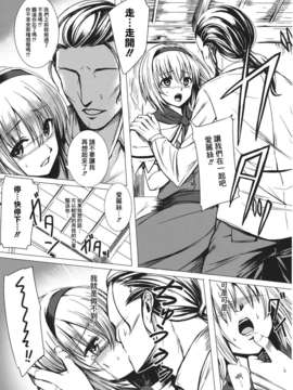 [CE家族社](C83) [スサノアラシ (竹森真太郎)] 噂の人形師アリス (東方Project)_CE_142_6