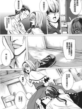[CE家族社](C83) [スサノアラシ (竹森真太郎)] 噂の人形師アリス (東方Project)_CE_142_7