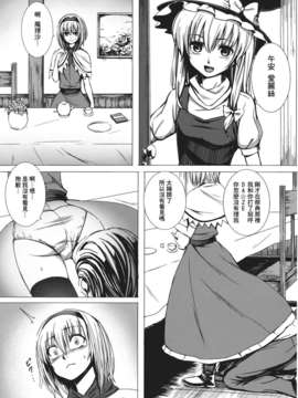 [CE家族社](C83) [スサノアラシ (竹森真太郎)] 噂の人形師アリス (東方Project)_CE_142_8