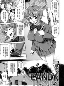 [Pつssy汉化组-039][篠塚醸二] 初恋モーション＋特典.part1_031