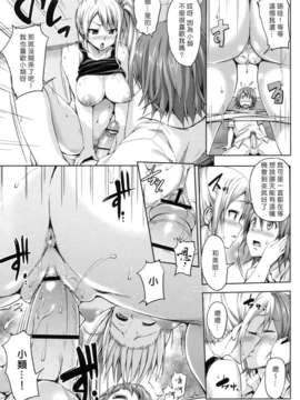 [Pつssy汉化组-039][篠塚醸二] 初恋モーション＋特典.part1_103