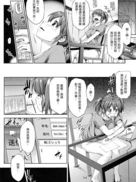 [Pつssy汉化组-039][篠塚醸二] 初恋モーション＋特典.part1_112