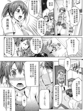 [Pつssy汉化组-039][篠塚醸二] 初恋モーション＋特典.part1_113