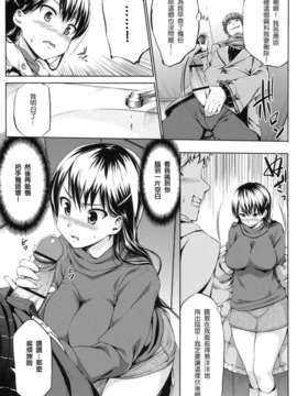 [Pつssy汉化组-039][篠塚醸二] 初恋モーション＋特典.part1_131