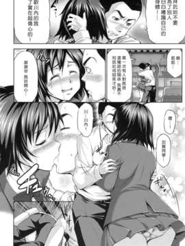 [Pつssy汉化组-039][篠塚醸二] 初恋モーション＋特典.part1_152