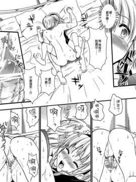 [无毒汉化组](C77) (同人誌) [ユリルラリカ (小島紗)] R咲 咲夜への罰 （上） (東方)_012