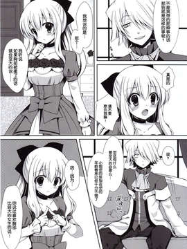 [年糕汉化组] (C82) [Sugar＊Berry＊Syrup (クロエ)] 揉んで下さい、ザクス兄さん! (PandoraHearts)_IMG_0005