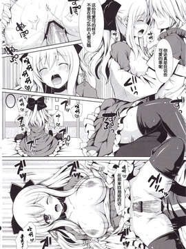 [年糕汉化组] (C82) [Sugar＊Berry＊Syrup (クロエ)] 揉んで下さい、ザクス兄さん! (PandoraHearts)_IMG_0020
