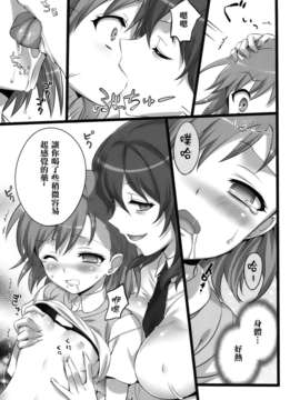 [年糕汉化组][ねこはまんまがうつくしい (Hisasi)] とあるパンツの超電磁砲 (とある科学の超電磁砲)_017