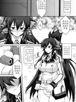[Ray‘L-H渣翻随便英译中][黄泉比良坂] AS アナル スレイブ (インフィニット ストラトス)_0003