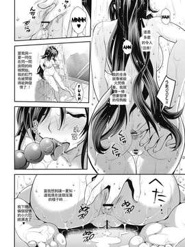 [Ray‘L-H渣翻随便英译中][黄泉比良坂] AS アナル スレイブ (インフィニット ストラトス)_0015