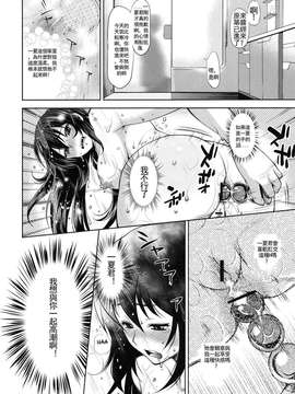 [Ray‘L-H渣翻随便英译中][黄泉比良坂] AS アナル スレイブ (インフィニット ストラトス)_0017