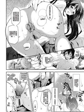 [Ray‘L-H渣翻随便英译中][黄泉比良坂] AS アナル スレイブ (インフィニット ストラトス)_0019