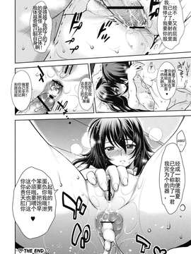 [Ray‘L-H渣翻随便英译中][黄泉比良坂] AS アナル スレイブ (インフィニット ストラトス)_0023