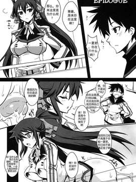 [Ray‘L-H渣翻随便英译中][黄泉比良坂] AS アナル スレイブ (インフィニット ストラトス)_0024