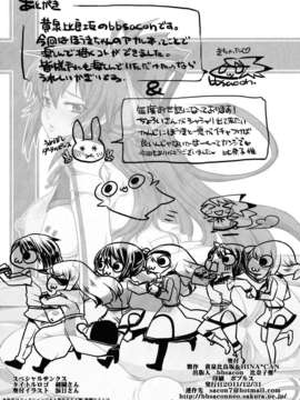 [Ray‘L-H渣翻随便英译中][黄泉比良坂] AS アナル スレイブ (インフィニット ストラトス)_0025