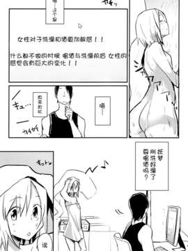【脸肿汉化组】(例大祭10) [みりの（100円外務省）]お風呂上りのメガネ妖夢を酔っ払わせて敏感ドキドキらぶらぶえっち ～中出しキメて最後はベロチュー～(東方Project)_002