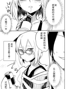【脸肿汉化组】(例大祭10) [みりの（100円外務省）]お風呂上りのメガネ妖夢を酔っ払わせて敏感ドキドキらぶらぶえっち ～中出しキメて最後はベロチュー～(東方Project)_003