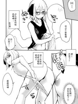 【脸肿汉化组】(例大祭10) [みりの（100円外務省）]お風呂上りのメガネ妖夢を酔っ払わせて敏感ドキドキらぶらぶえっち ～中出しキメて最後はベロチュー～(東方Project)_006