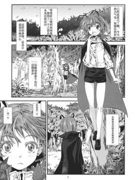 [漢化][青] 東方青帖 ぬなとも、もゆらに (東方Project)_02