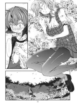 [漢化][青] 東方青帖 ぬなとも、もゆらに (東方Project)_11